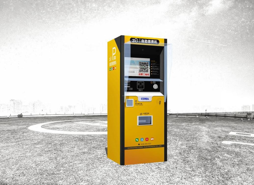 automatic payment machine3