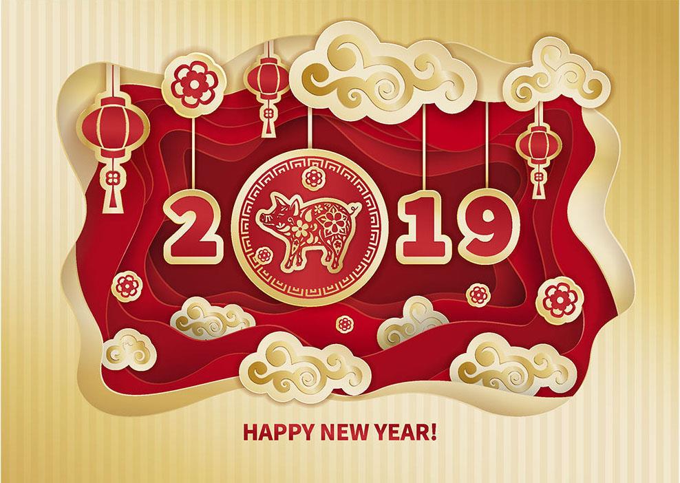新年