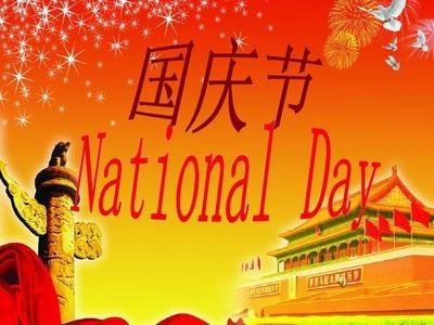 2020 national day