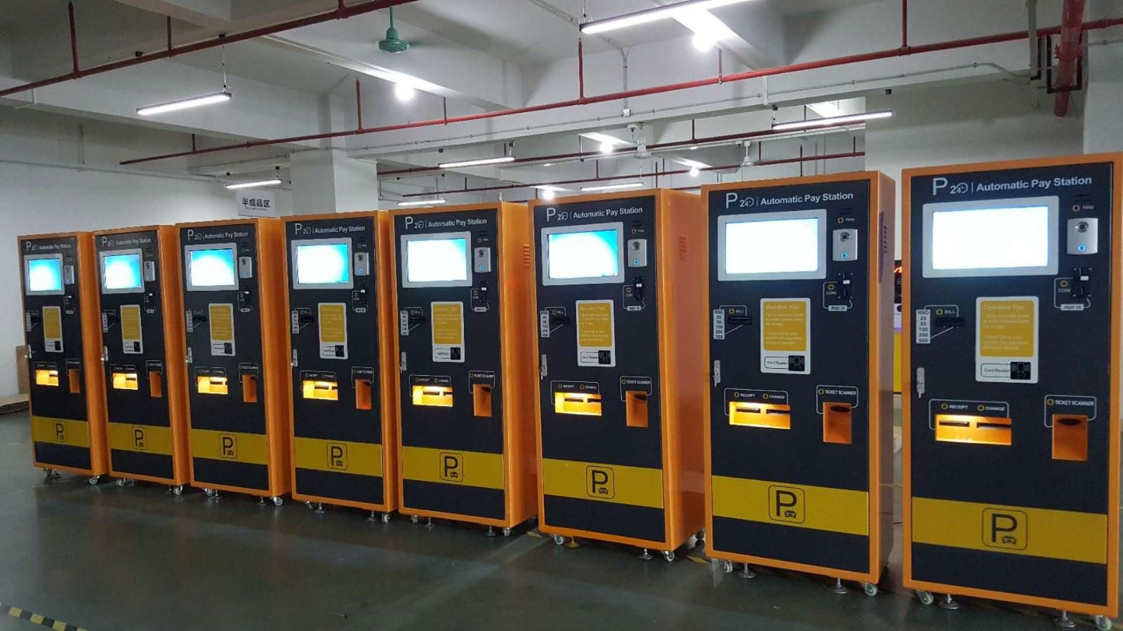 auto pay station