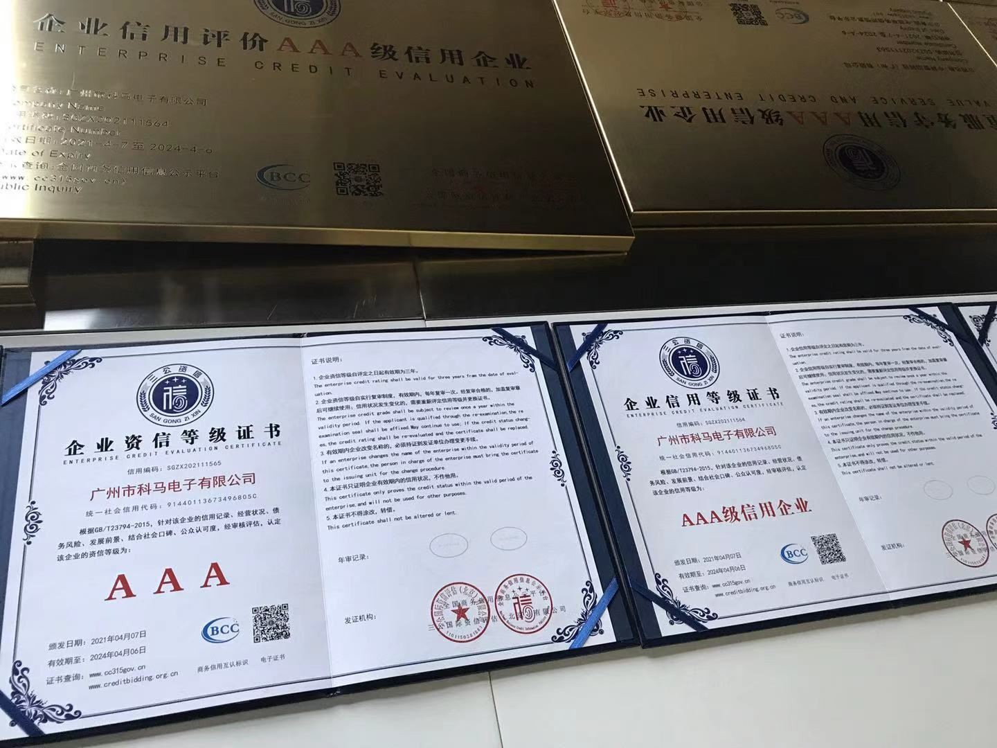 COMA certificate
