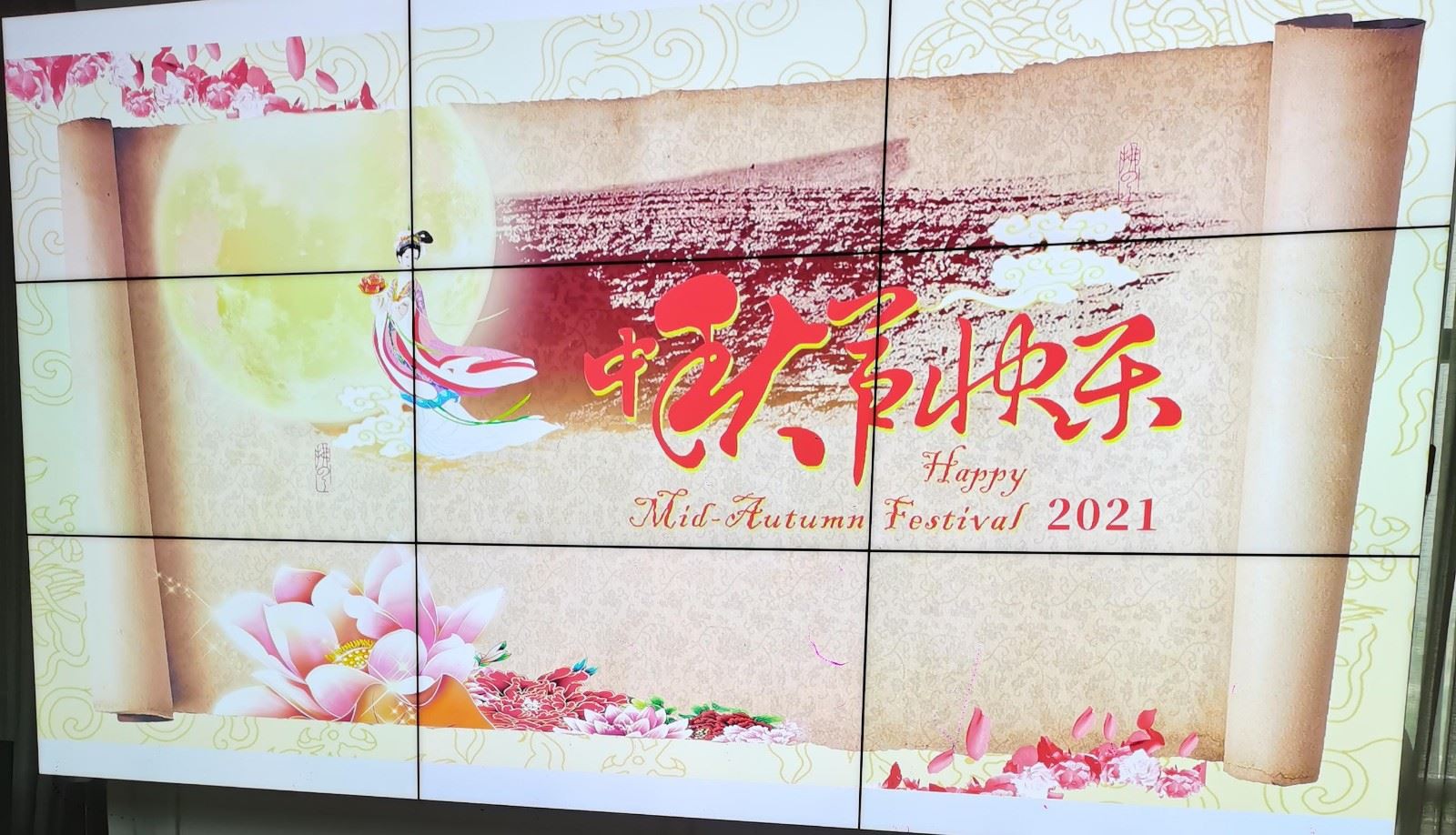 2021 Mid autumn festival