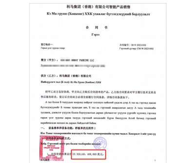 Congratulation!! Formal Mongoila Order Came